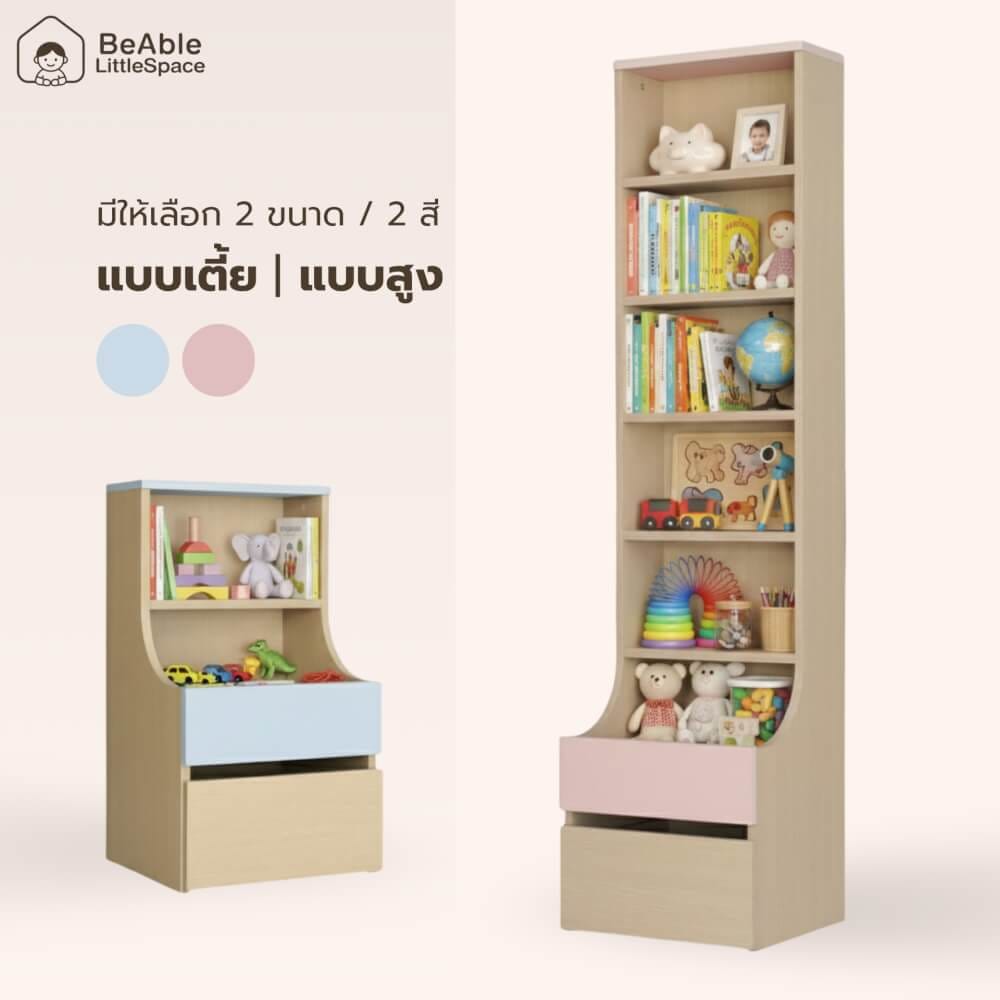 ชั้นวางของโล่งสำหรับเด็ก ทรงเตี้ย 2 ชั้น BEABLE LITTLESPACE ลิ้นชัก 1 ลิ้นชัก 45 ซม. สีไม้ธรรมชาติ/ฟ้า